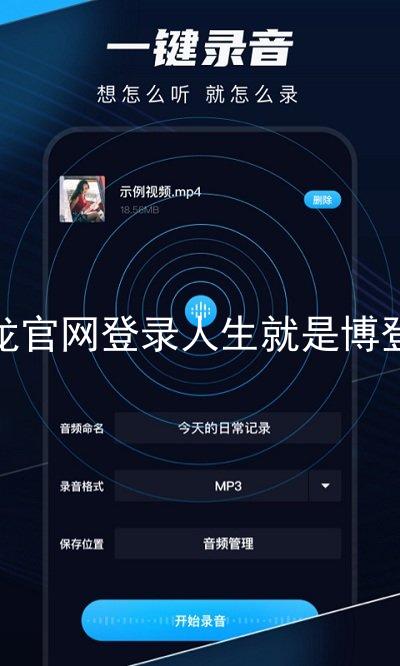尊龙官网登录人生就是博登录