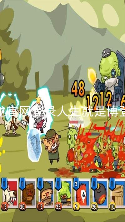尊龙官网登录人生就是博登录