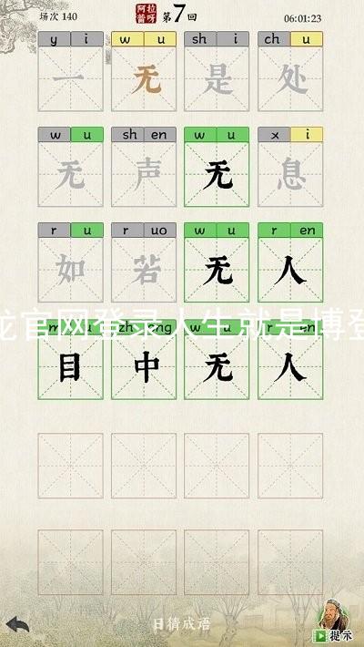 尊龙官网登录人生就是博登录