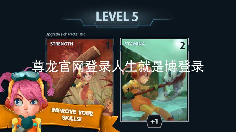 尊龙官网登录人生就是博登录
