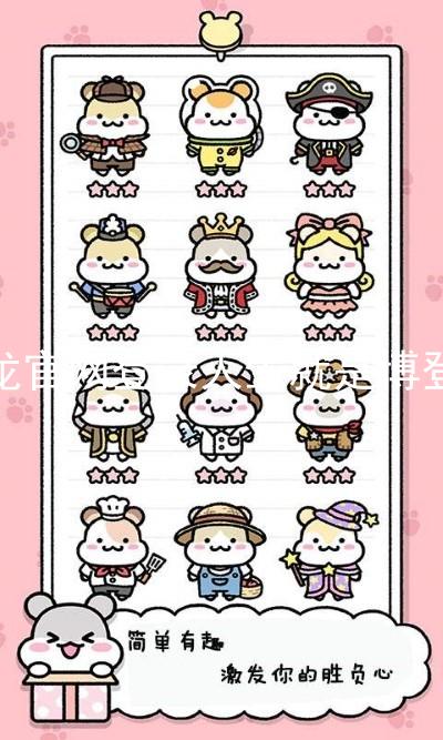 尊龙官网登录人生就是博登录