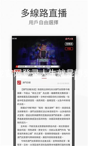 尊龙官网登录人生就是博登录