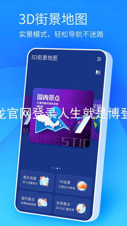 尊龙官网登录人生就是博登录