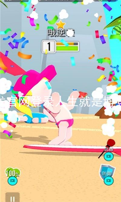 尊龙官网登录人生就是博登录