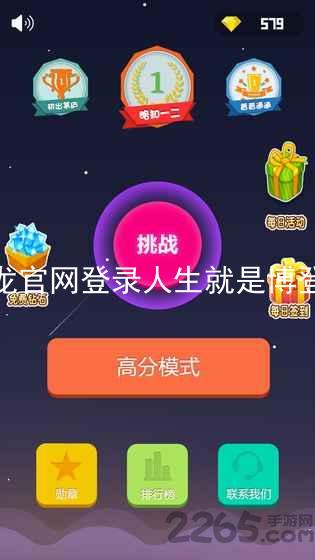 尊龙官网登录人生就是博登录