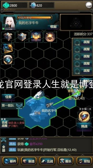 尊龙官网登录人生就是博登录