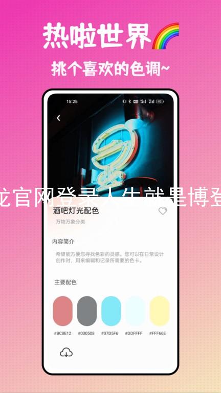 尊龙官网登录人生就是博登录