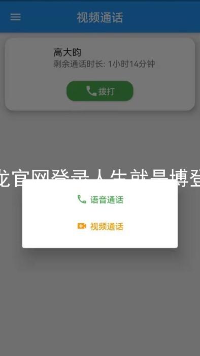 尊龙官网登录人生就是博登录
