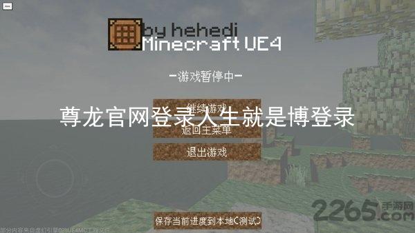 尊龙官网登录人生就是博登录