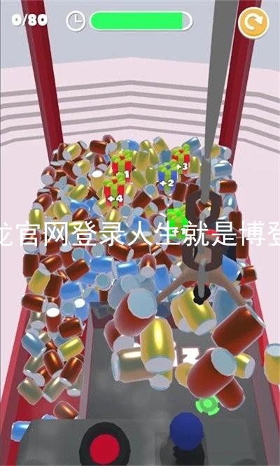 尊龙官网登录人生就是博登录