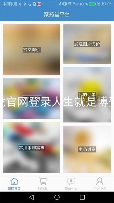 尊龙官网登录人生就是博登录