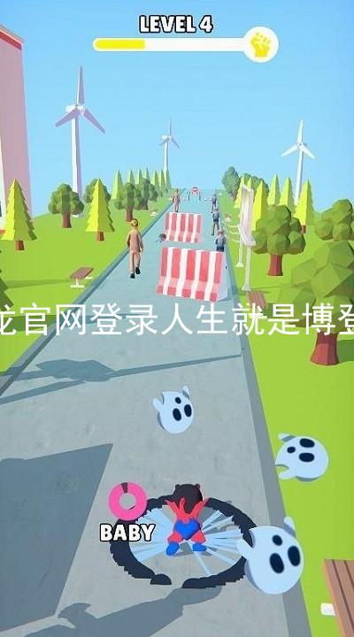 尊龙官网登录人生就是博登录