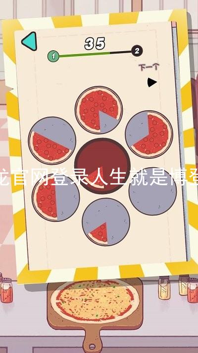 尊龙官网登录人生就是博登录
