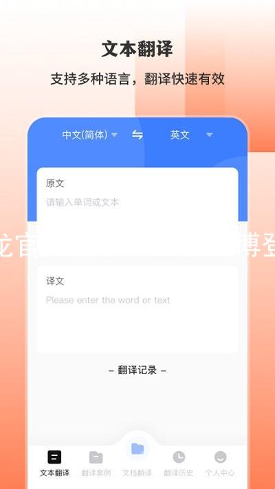 尊龙官网登录人生就是博登录
