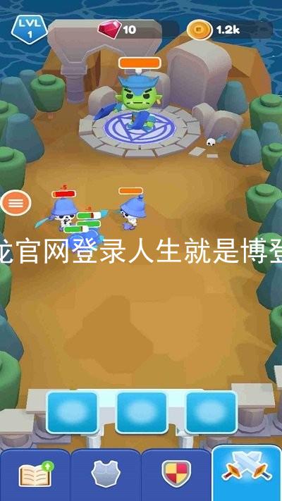 尊龙官网登录人生就是博登录