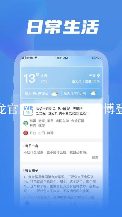 尊龙官网登录人生就是博登录