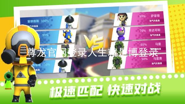 尊龙官网登录人生就是博登录